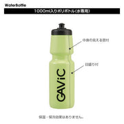 GAVIC water bottle 1000ml