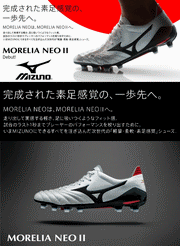 Morelia NEO 2 MIZUNO Soccer Spike P1GA165001