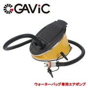 GAVIC water bag dedicated air pump training supplies