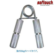 softouch hand grip ultra-hard load 55kg