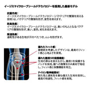 MIKASA supporters knee knee 2 pieces volleyball