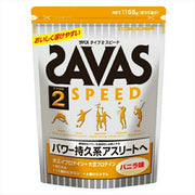 SAVAS protein type 2 speed vanilla 1 bag 1155g input