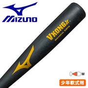 MIZUNO baseball bat boy Softball for 80cm Victory stage V Kong Jr. metal Junior