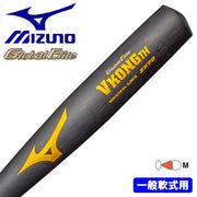 MIZUNO baseball bat for softball V Kong TH Global Elite Metal