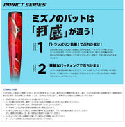 MIZUNO Magna impact carbon for baseball bat Softball