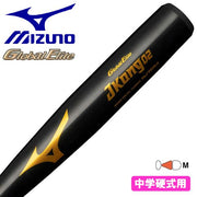 MIZUNO baseball bat J Kong 02 global elite metal for junior high school hardball