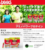Protein Zabasu amino power protein cafe au lait flavor 4.2g × 33 pieces SAVAS