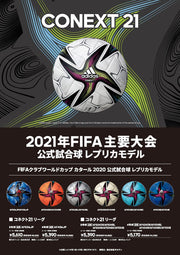 Adidas Soccer Ball No. 4 Ball for Elementary School Students Connect 21 League JFA Test Ball adidas