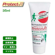 Protect J1 35ml Skin Protection Cream Shoe Blisters Rough Skin Blisters Beans Soggy