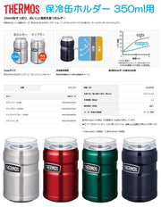 Thermos Tumbler Heat Insulation Cold Insulation Can Holder Vacuum Insulation THERMOS Outdoor Camping Climbing