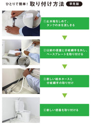Cleaning Toilet Seat Shower Toilet Kirei SG-002 Sugihan Butt Washing Easy Installation DIY No Construction Required Non-Power Type