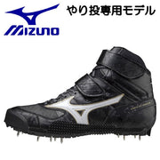 Mizuno Land Spike Field Geo HJ-CR Javelin Throw MIZUNO