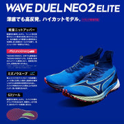 Mizuno Platform Running Shoes Wave Duel NEO 2 Elite MIZUNO Land Shoes U1GD210025