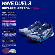 Mizuno Running Shoes Wave Duel 3 MIZUNO Land Shoes U1GD216020